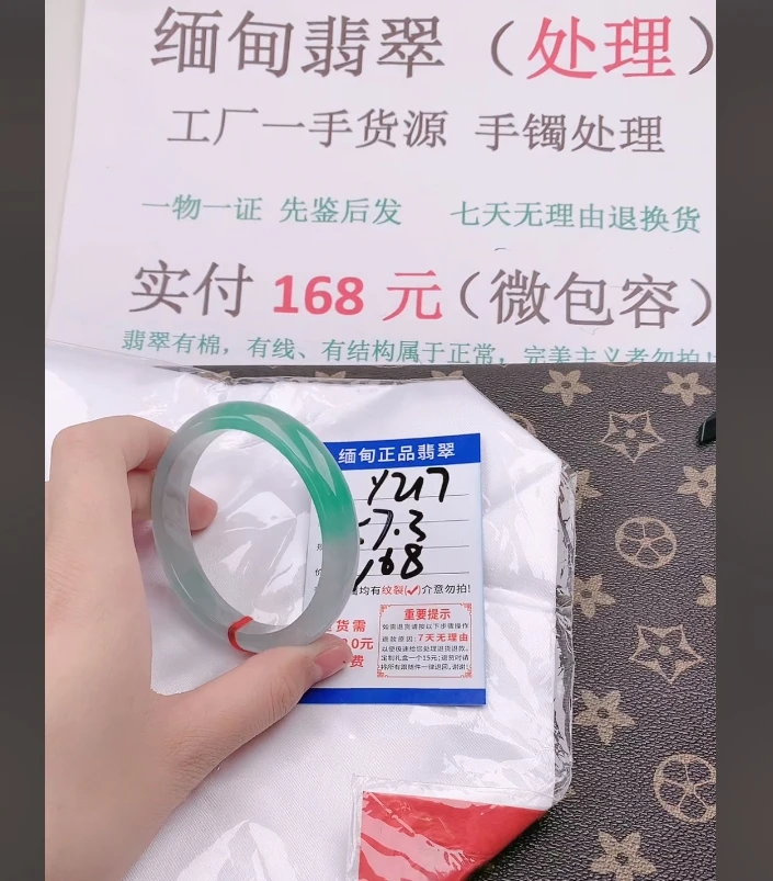 Y217【正品 缅甸翡翠】实物以直播间为准微色差