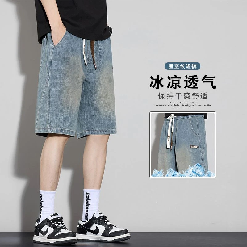 夏季男士2025薄款星空纹宽松直筒复古美式牛仔短裤潮牌休闲中裤