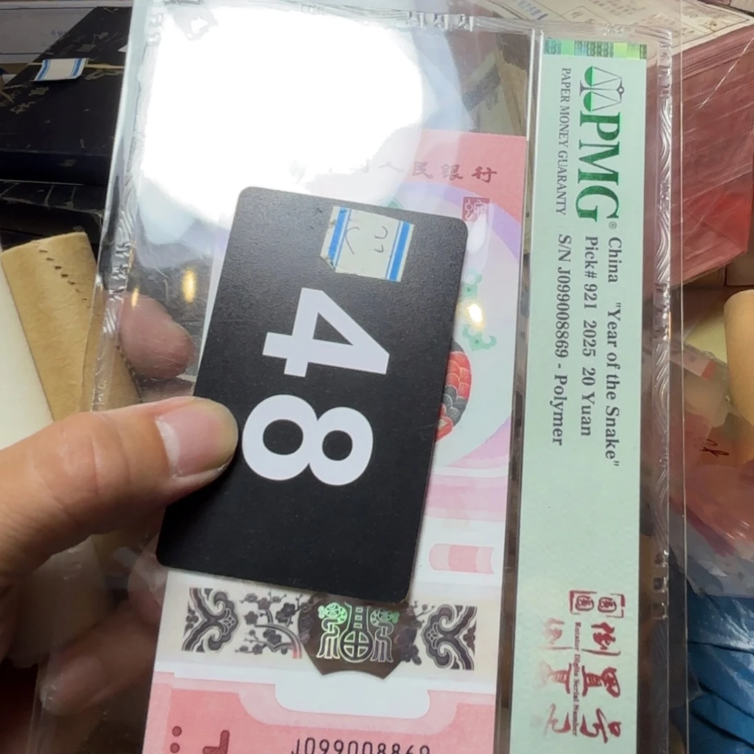 如***也退市纸币硬币品相如图