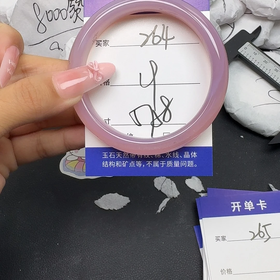 手镯玛瑙/玉髓未镶嵌