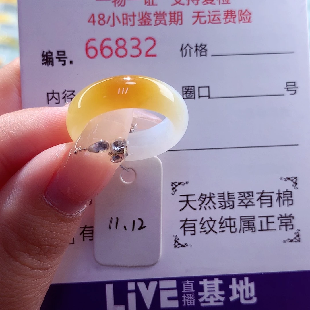 翡翠未镶嵌戒圈天然