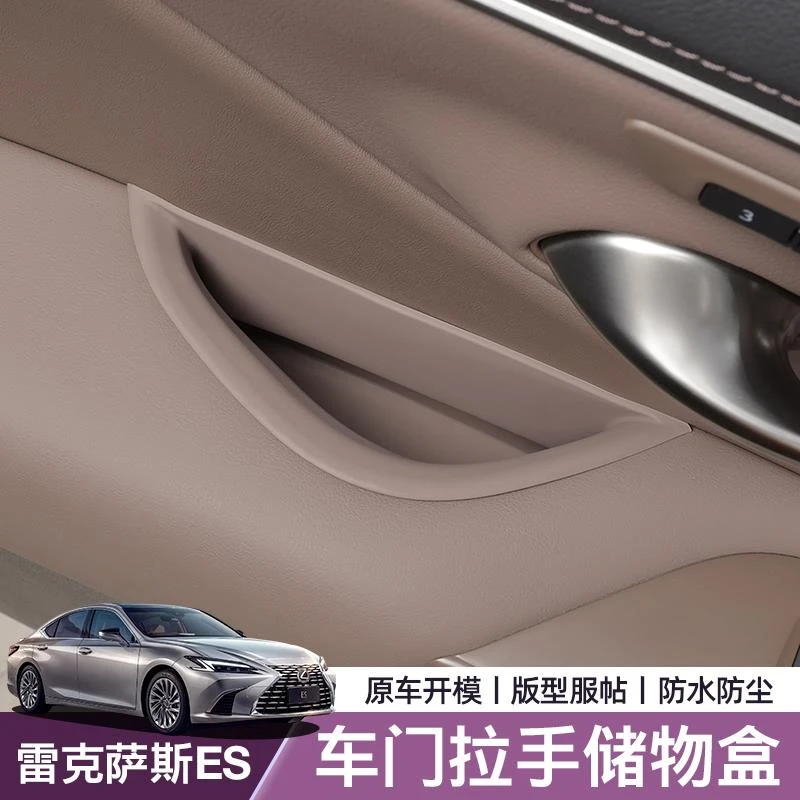 专用雷克萨斯ES200车门拉手储物盒300h硅胶门把手置物收纳盒改装