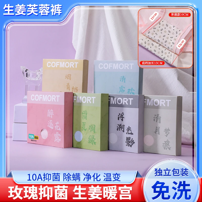 6条装新品高腰女士内裤