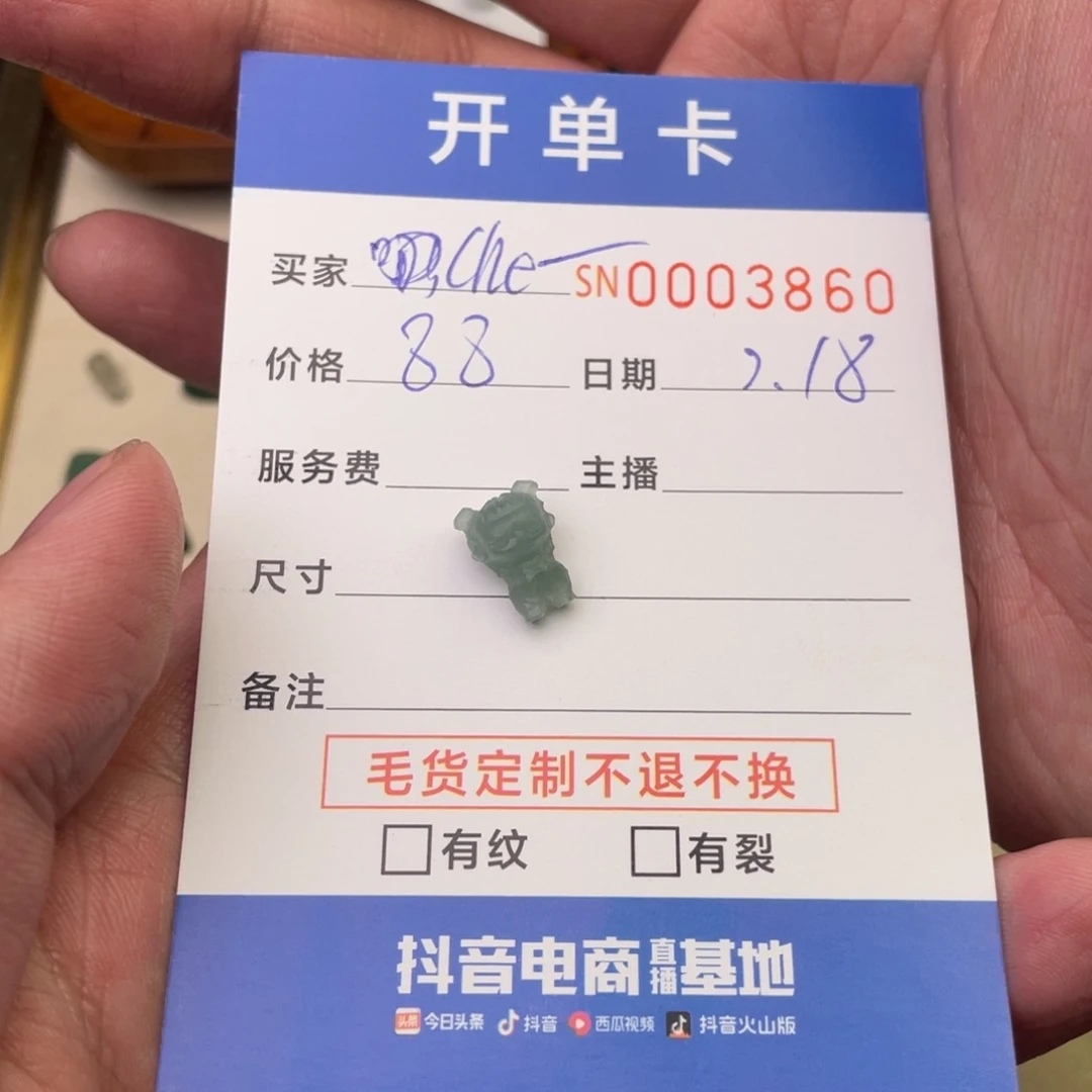 定制翡翠未镶嵌C****n11111111111