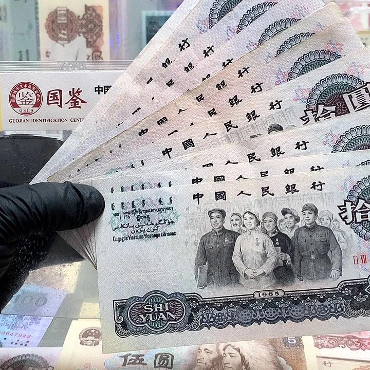 十张原票保真流通