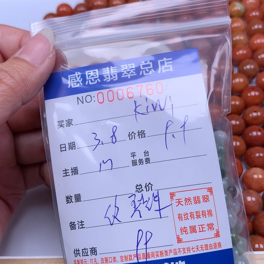 翡翠手链足铂镶嵌k**i