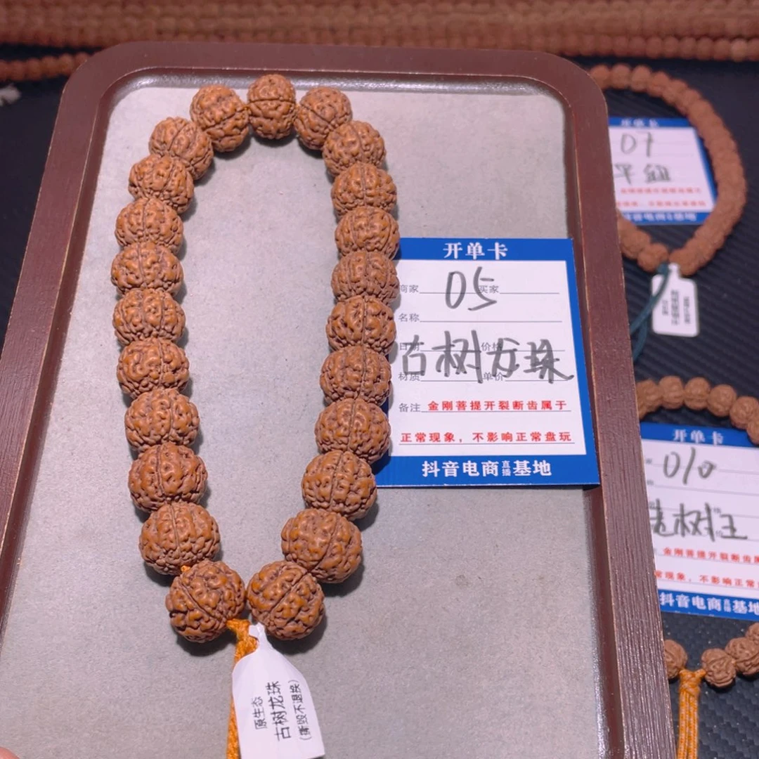 金刚菩提手串5古树龙珠16.5