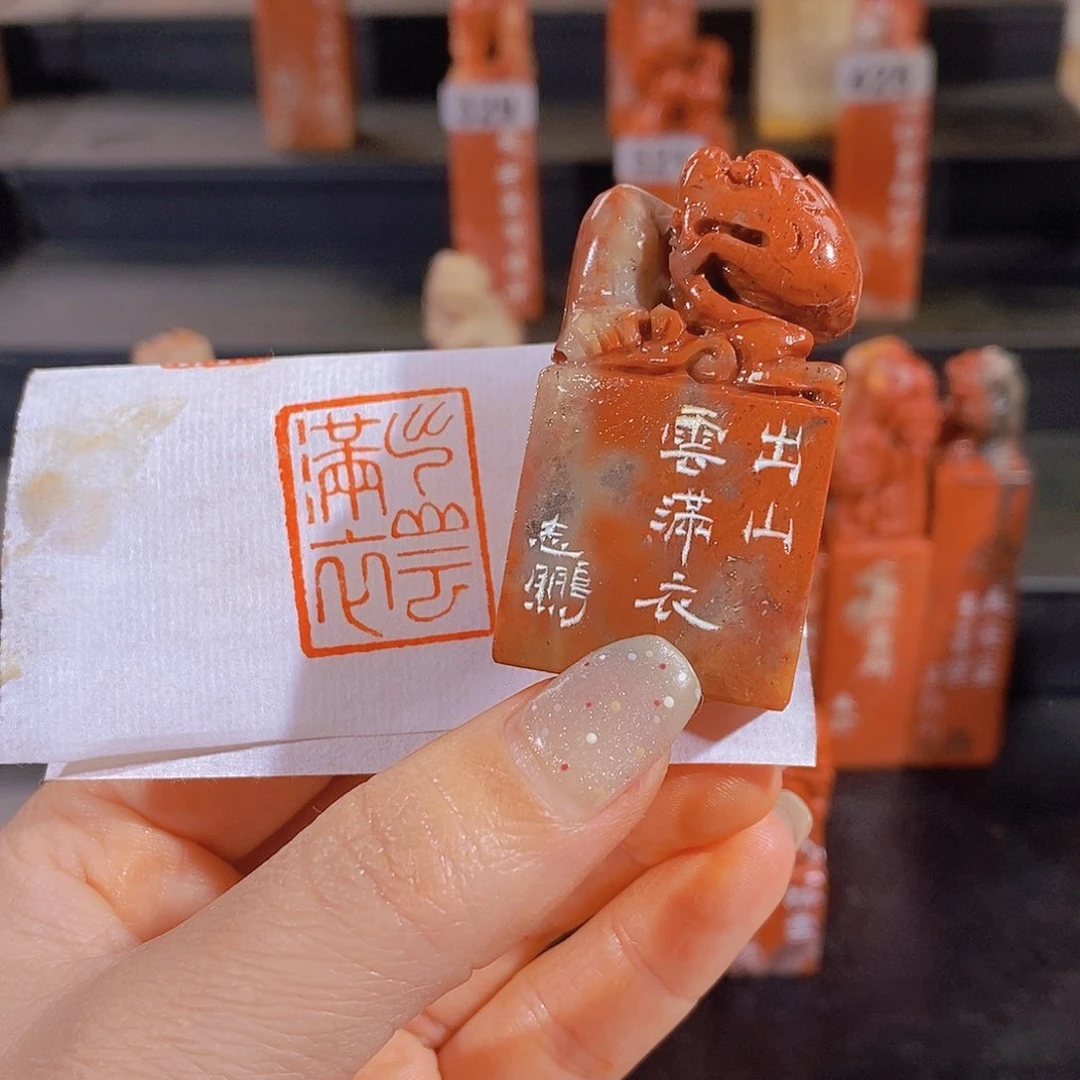 昌化石印石          0989