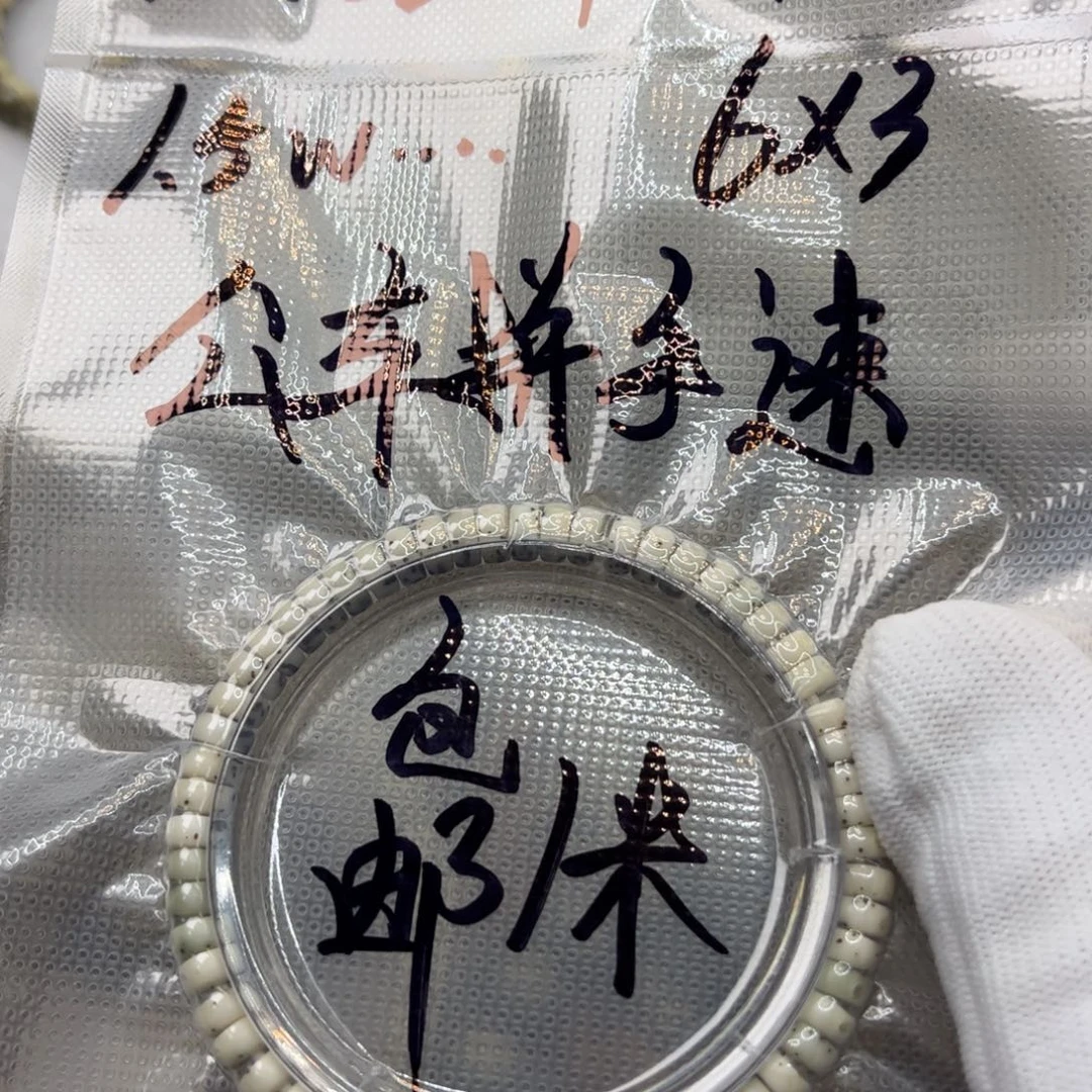 吊坠星月菩提玉化药片