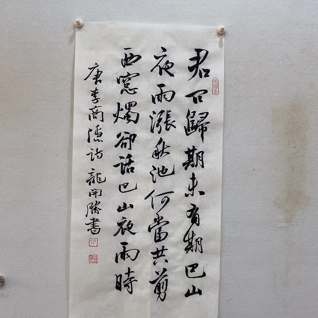 横款博航艺术书法作品集