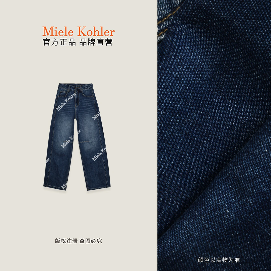 【牛阔闲旧】加绒冬季做旧通勤阔腿牛仔裤MKAD22A88【澳门小源同款】