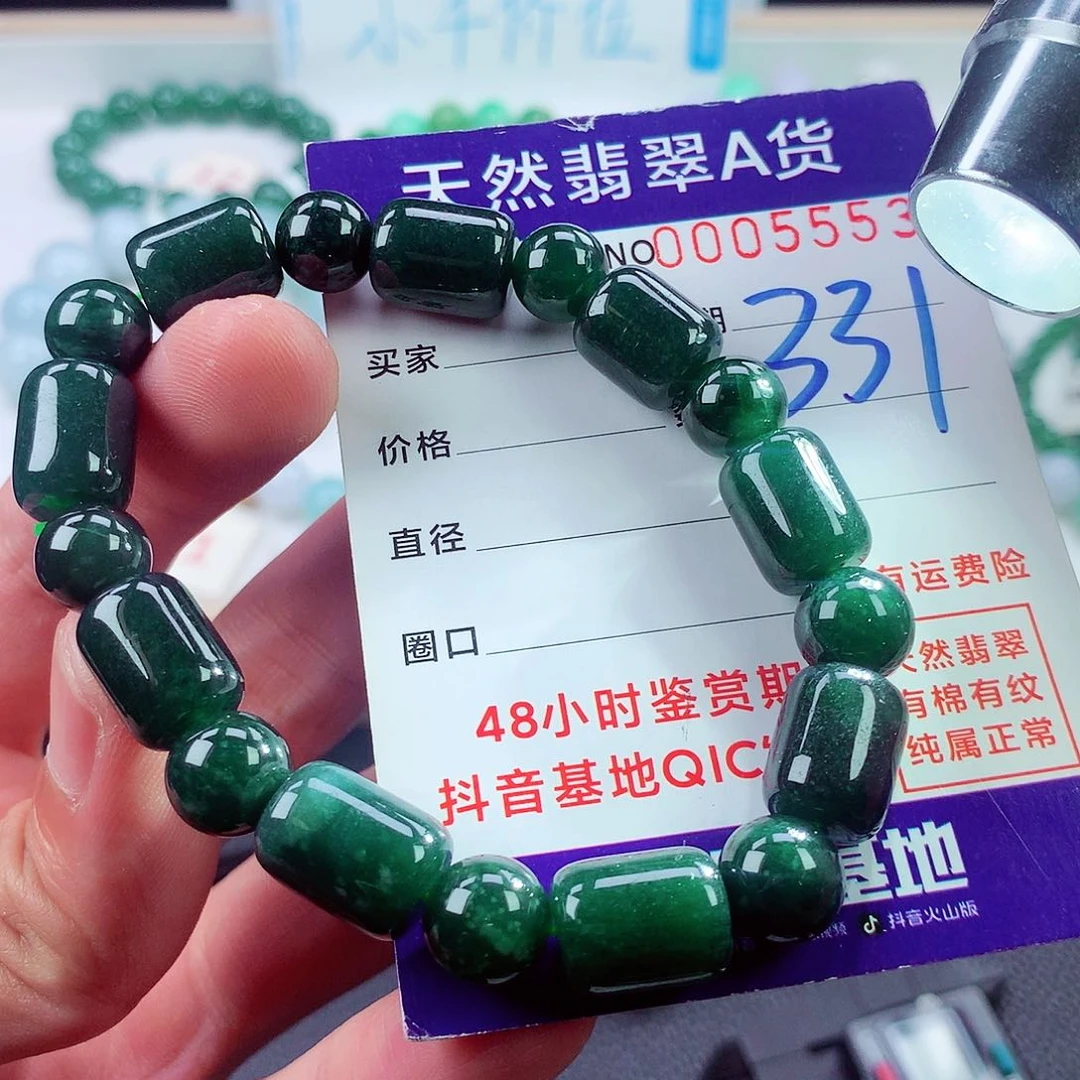 翡翠未镶嵌毛衣链