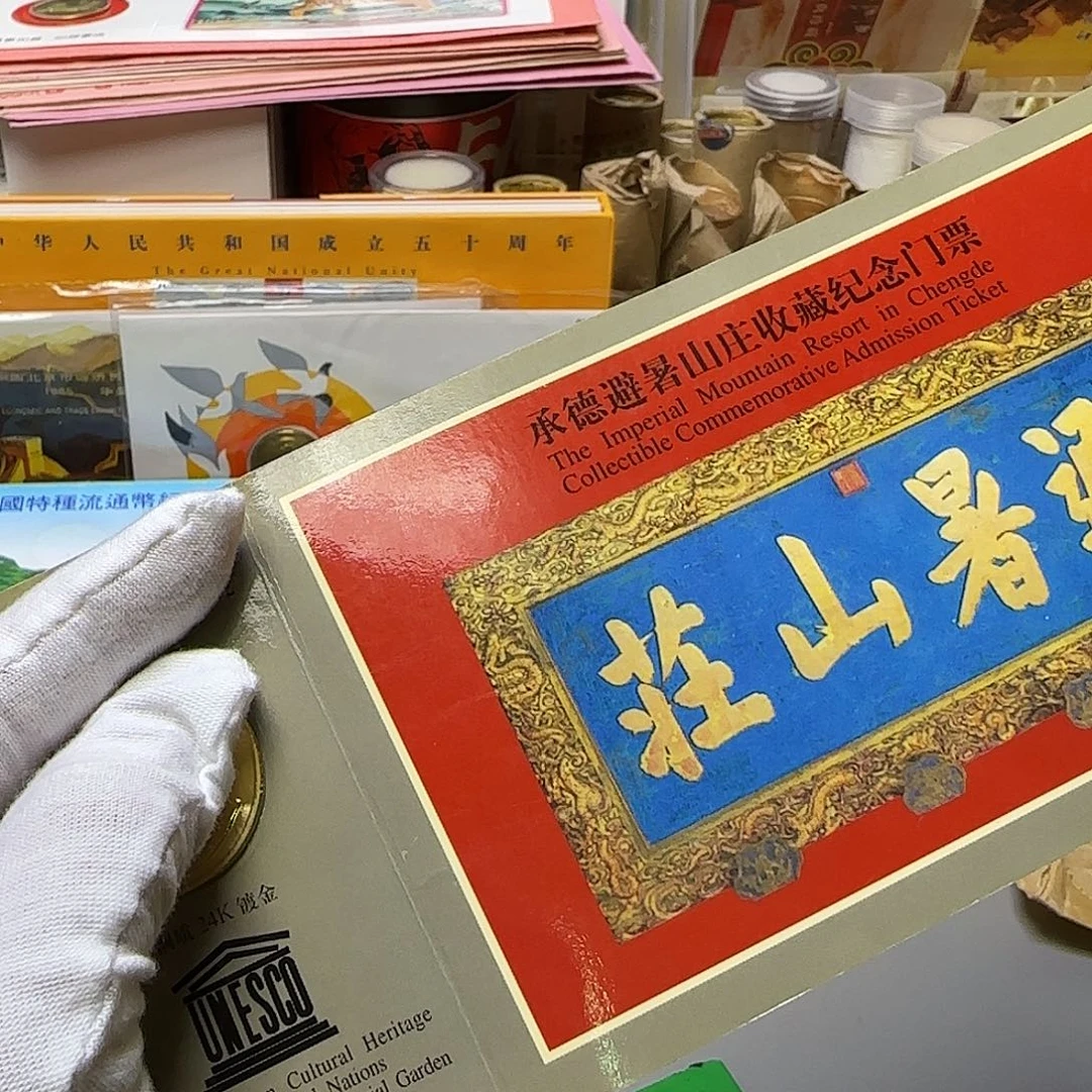 避暑山庄章福利出