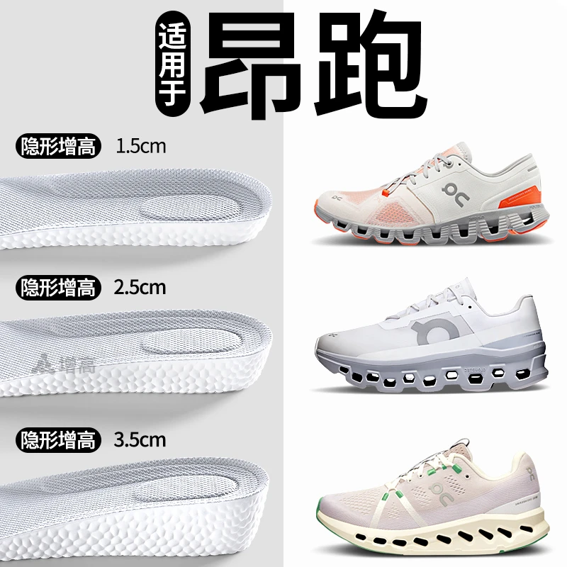适用于on昂跑增高鞋垫CloudX420跑鞋运动气垫减震内增高垫男款式