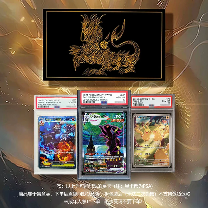 191潮玩 SC宝可梦黑金龙套礼盒(一盒三张评级卡)