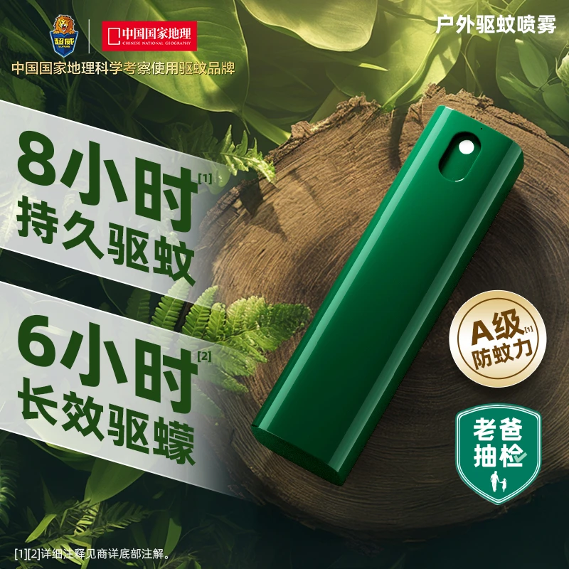 超威驱蚊喷雾户外便携儿童随身防蚊水成人驱蚊液清持久清凉YK