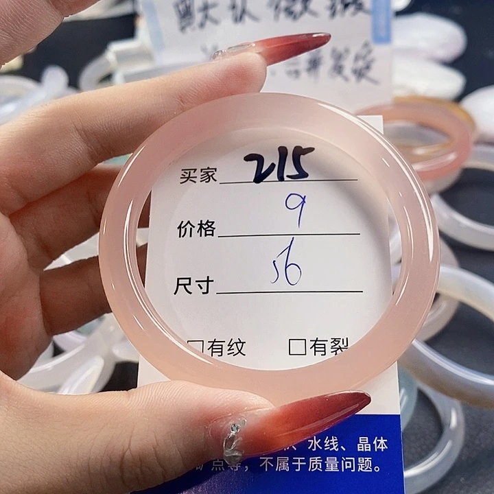手镯玛瑙/玉髓未镶嵌215