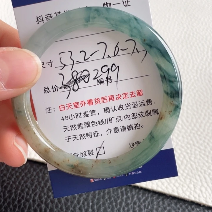 翡翠手镯未镶嵌翡翠手镯