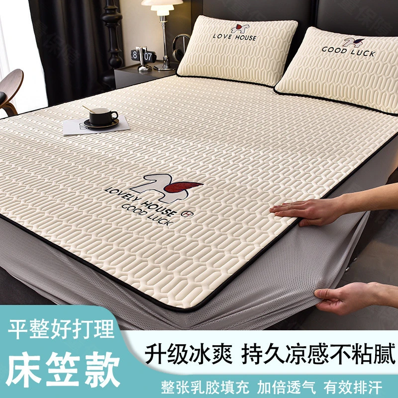 刺绣冰丝乳胶凉席床笠款三件套空调席子软夏天夏季可水洗2025新款