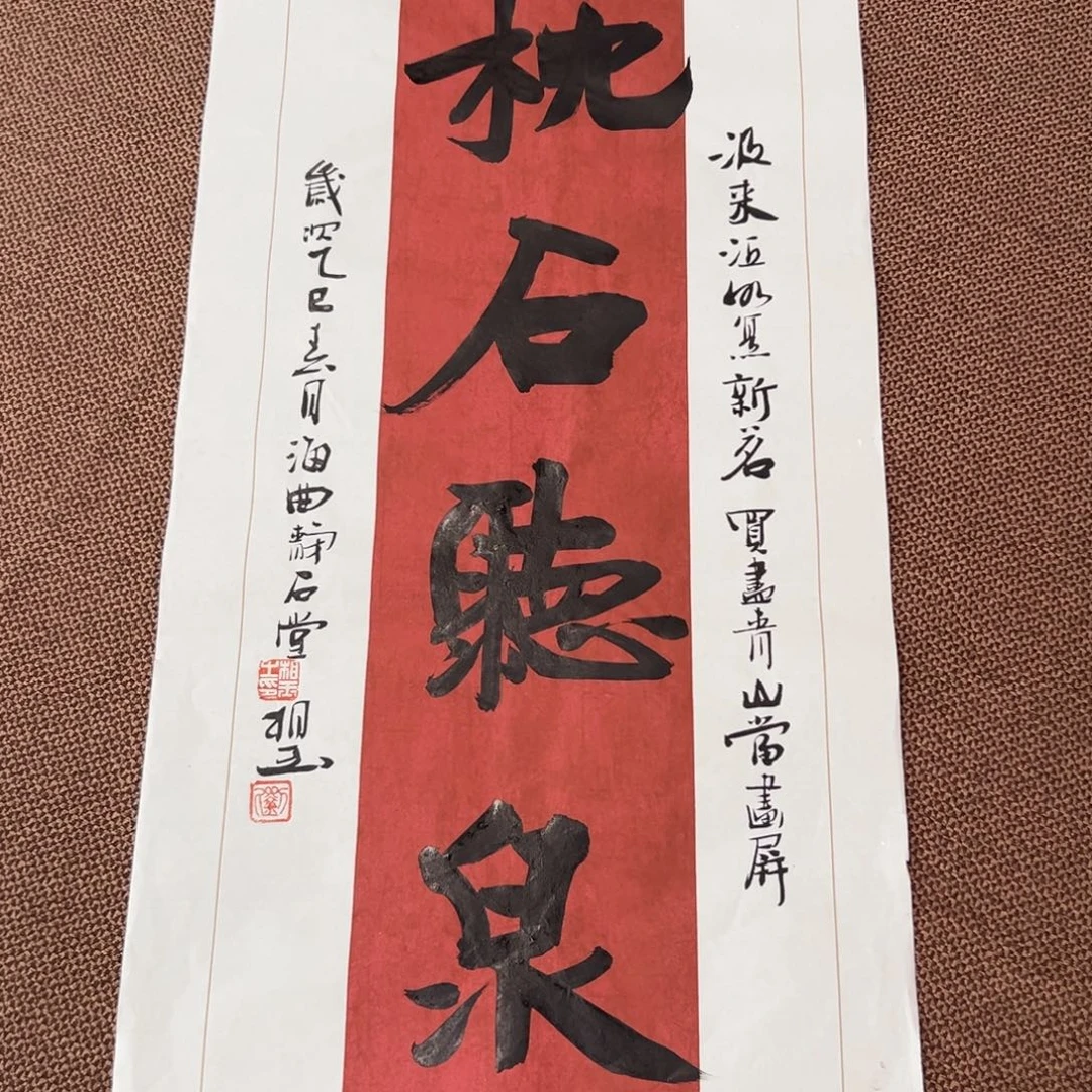 书法刘相玉书法作品惠友