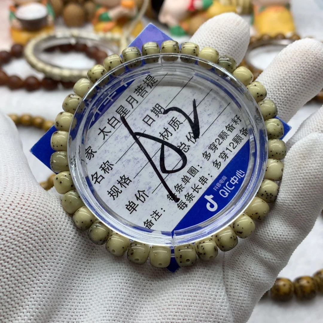 星月菩提吊坠12235988880000