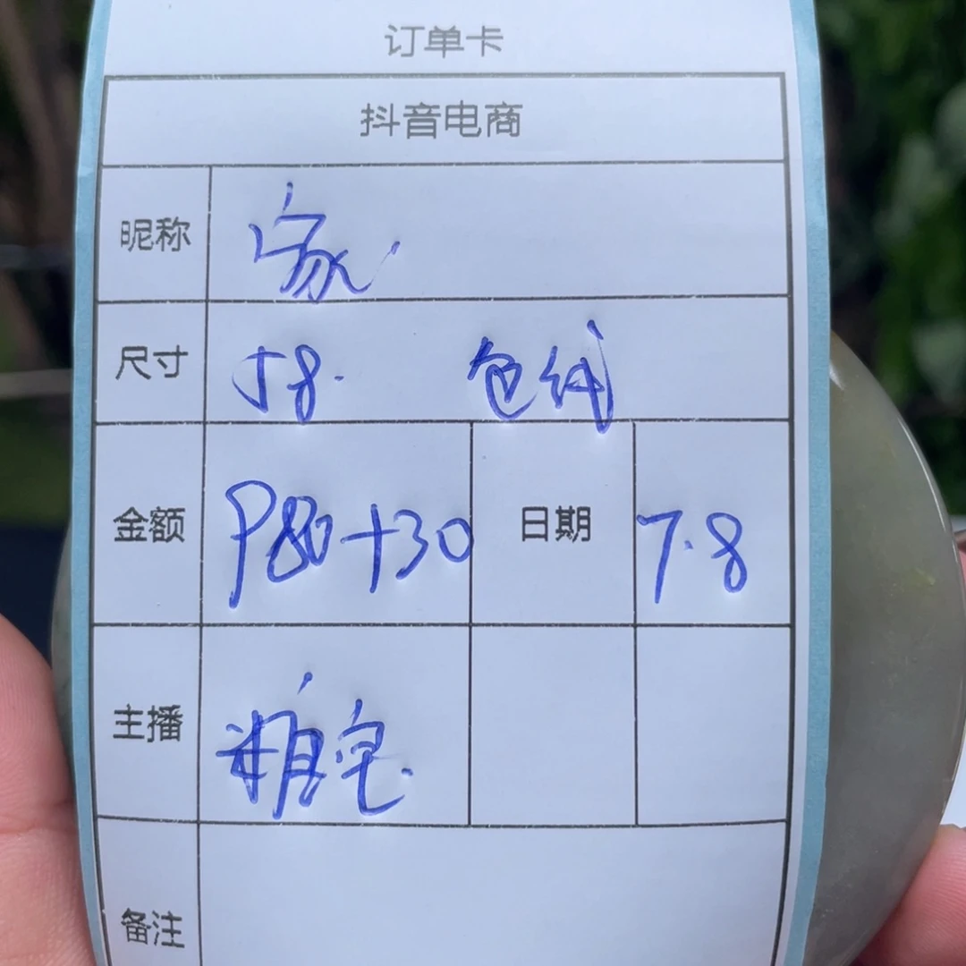 家***珐琅非金属直播间所见即所得101