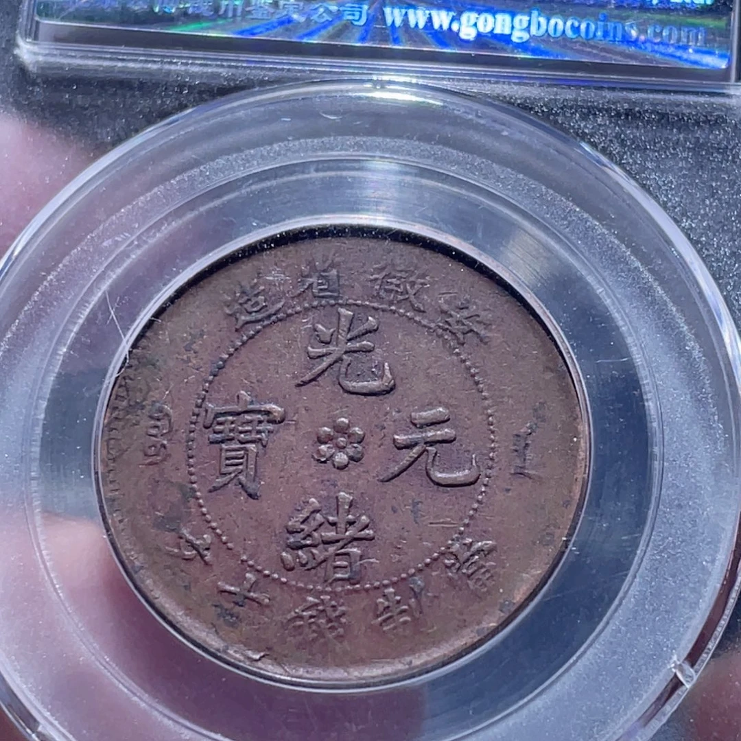 铜通古博今250924范范0163