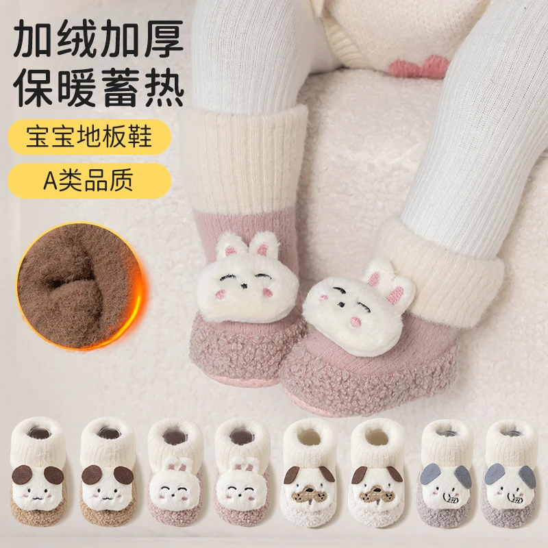 婴儿鞋袜冬加绒加厚中筒不掉鞋袜小月龄宝宝鞋袜室内地板袜发热绒
