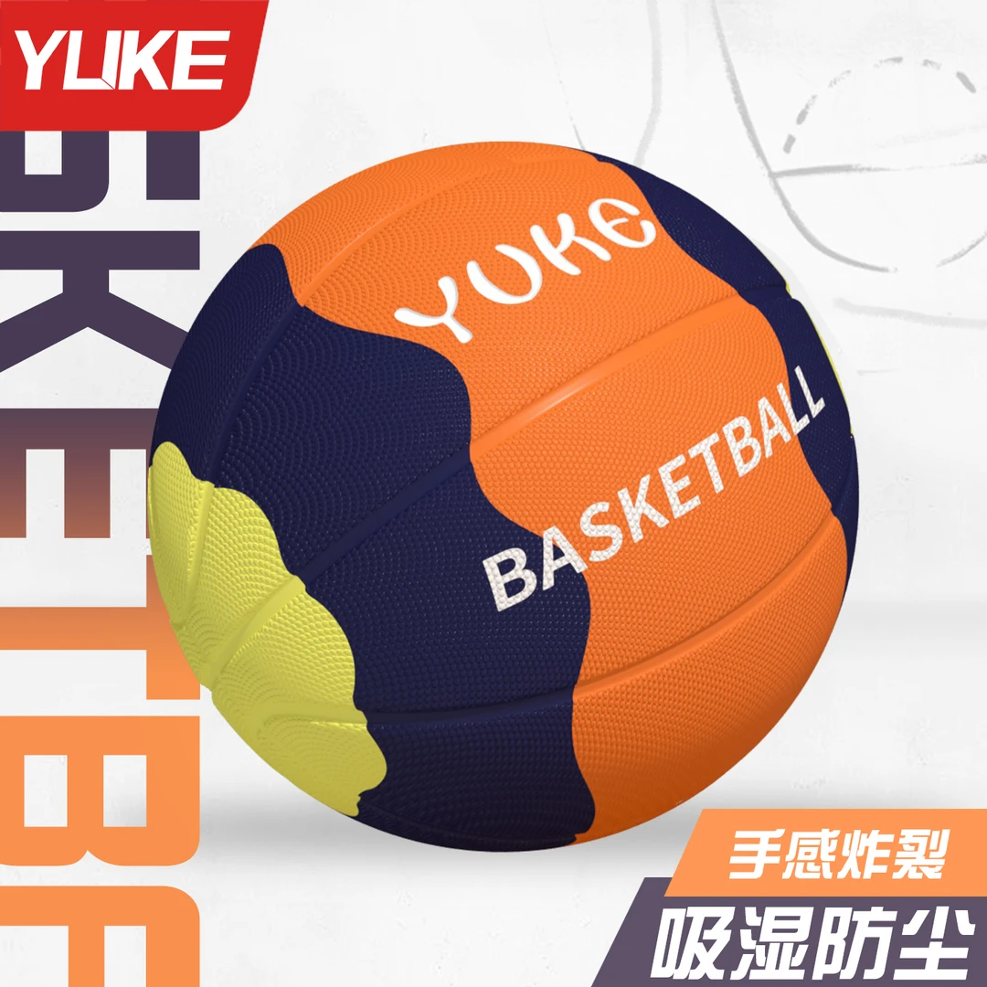 成人儿童篮球5号7号学生训练专用初学者橡胶耐打耐磨防滑室内外球