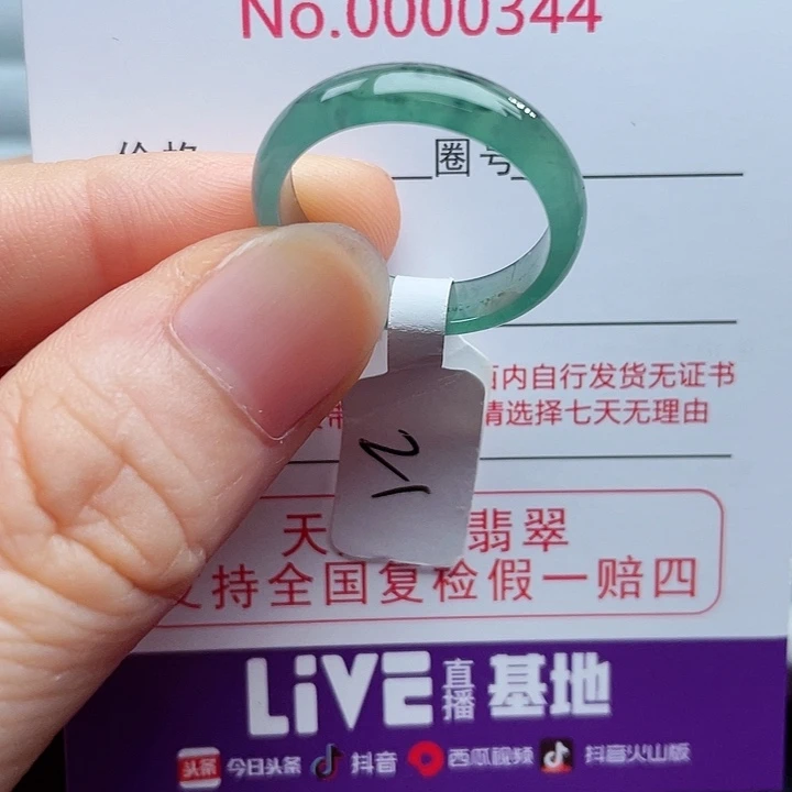 【闪购商品】翡翠戒指未镶嵌天然