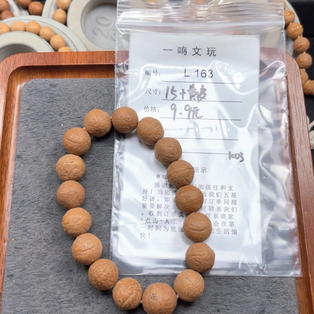 凤眼菩提手串L163-K03凤眼菩提15+黄皮