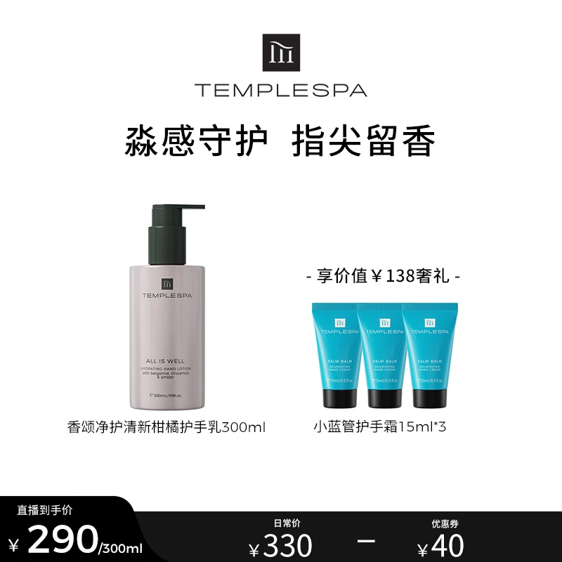 【雨露大大专享】香颂净护清新柑橘护手乳滋润保湿防干裂家庭装