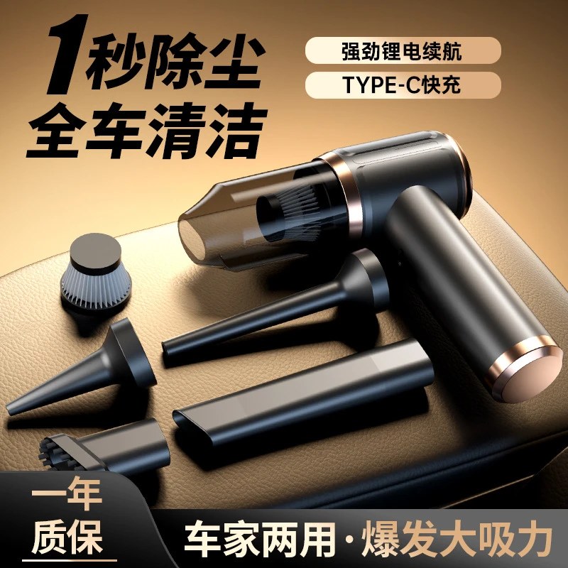 新款五合一车载吸尘器手持小型无线超强吸力汽车内强力迷你吸尘机