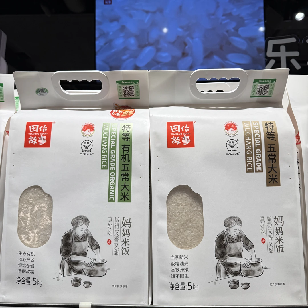 许昌超市【京东包邮】田作故事大米吃饱吃好长粒香大米5kg