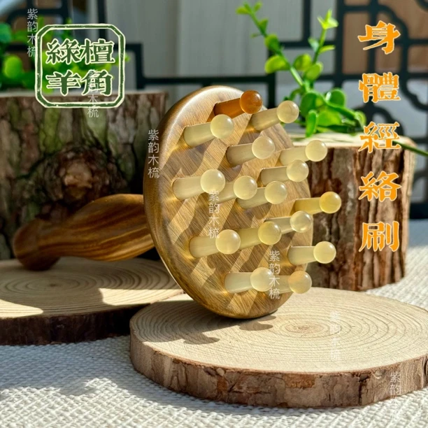 紫韵木梳 巴拉圭绿檀羊角16钉按摩梳长柄身体经络刷家用加粗手工