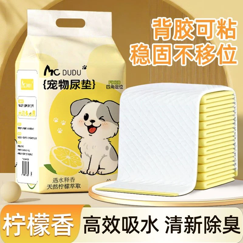 萌宠嘟嘟宠物尿垫【囤货装】加厚除臭吸水狗狗尿垫瞬吸萌宠训导尿垫