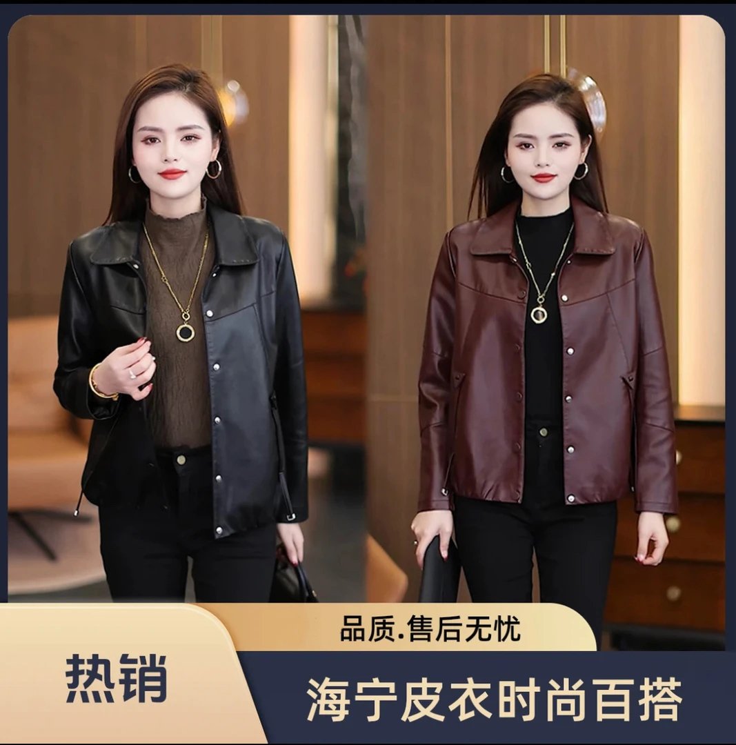 海宁短款皮衣外套女2025春秋季皮衣外套新款洋气减龄显瘦百搭上衣