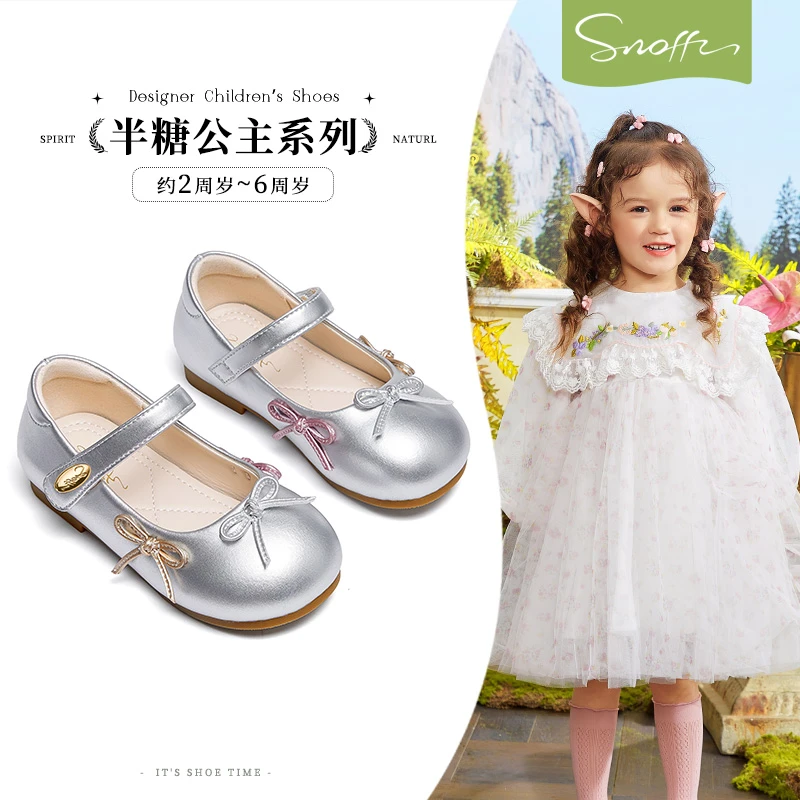 23-30码斯纳菲女童皮鞋2025年春季软底防滑新派简约BF63140【达】