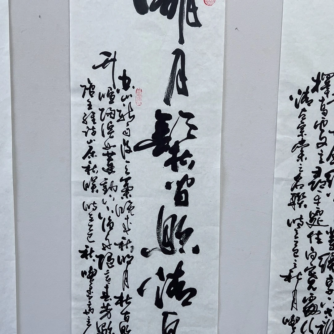 王虹老师书法作品集