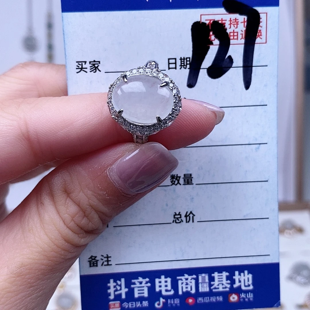 翡翠未镶嵌戒指戒指