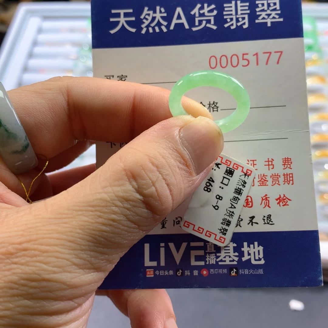 翡翠戒圈未镶嵌A****猫圈口8-9号