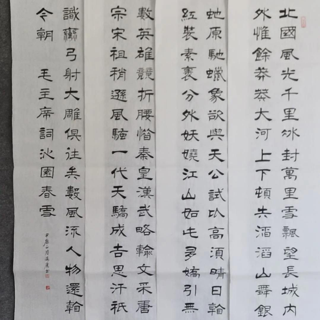 书法酸*仁书法作品书法作品