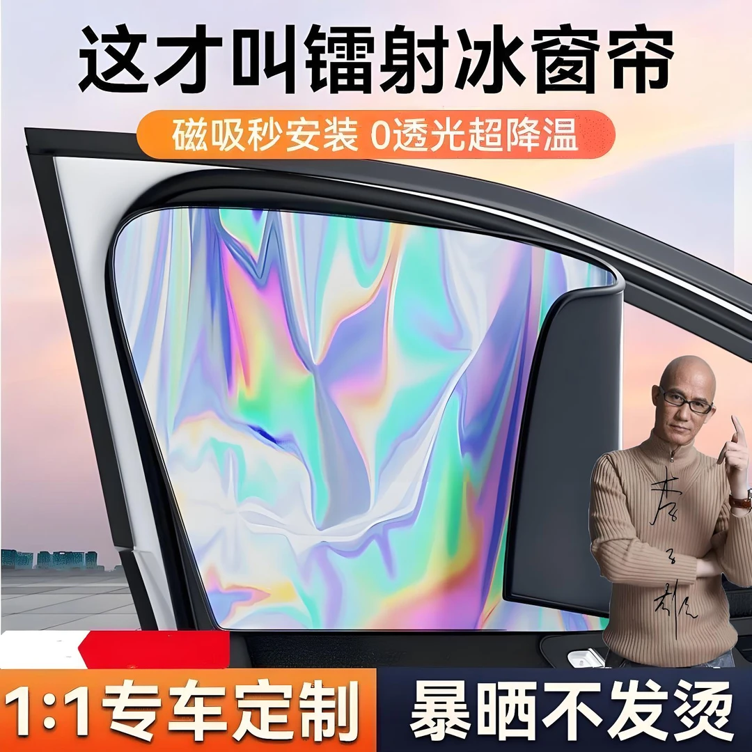 【超强防晒】汽车遮阳帘防晒隔热遮阳防窥吸盘车内磁吸遮挡帘全遮光