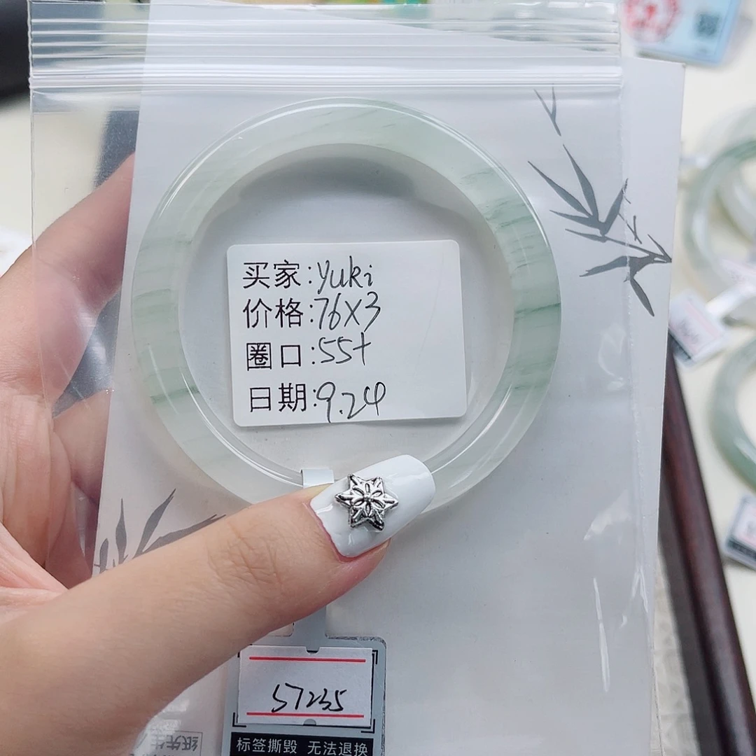 y***i未镶嵌手镯石英质玉