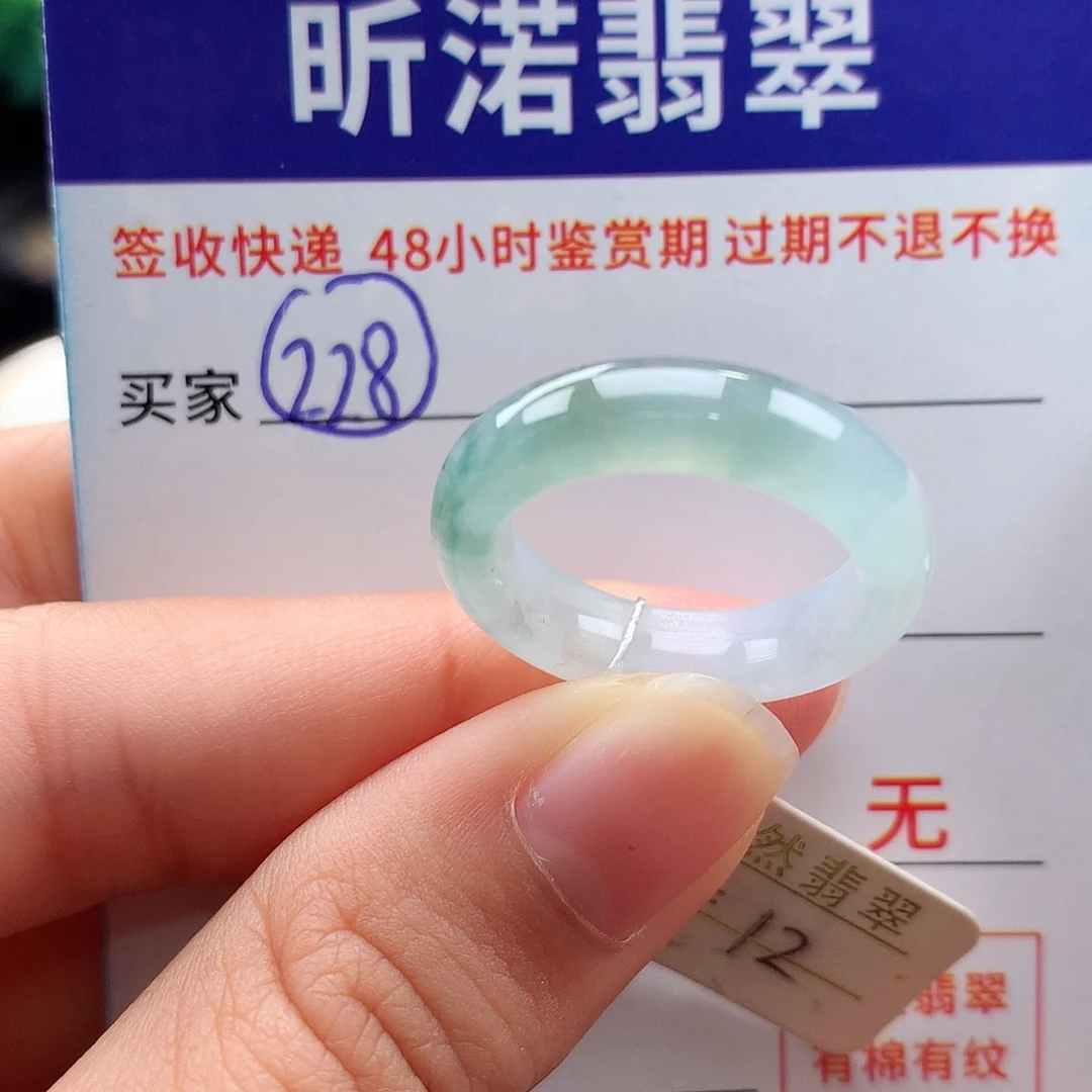 未镶嵌戒指翡翠12圈