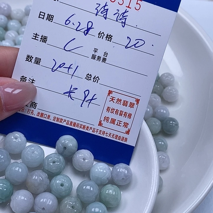 诗***诗翡翠散珠天然翡翠