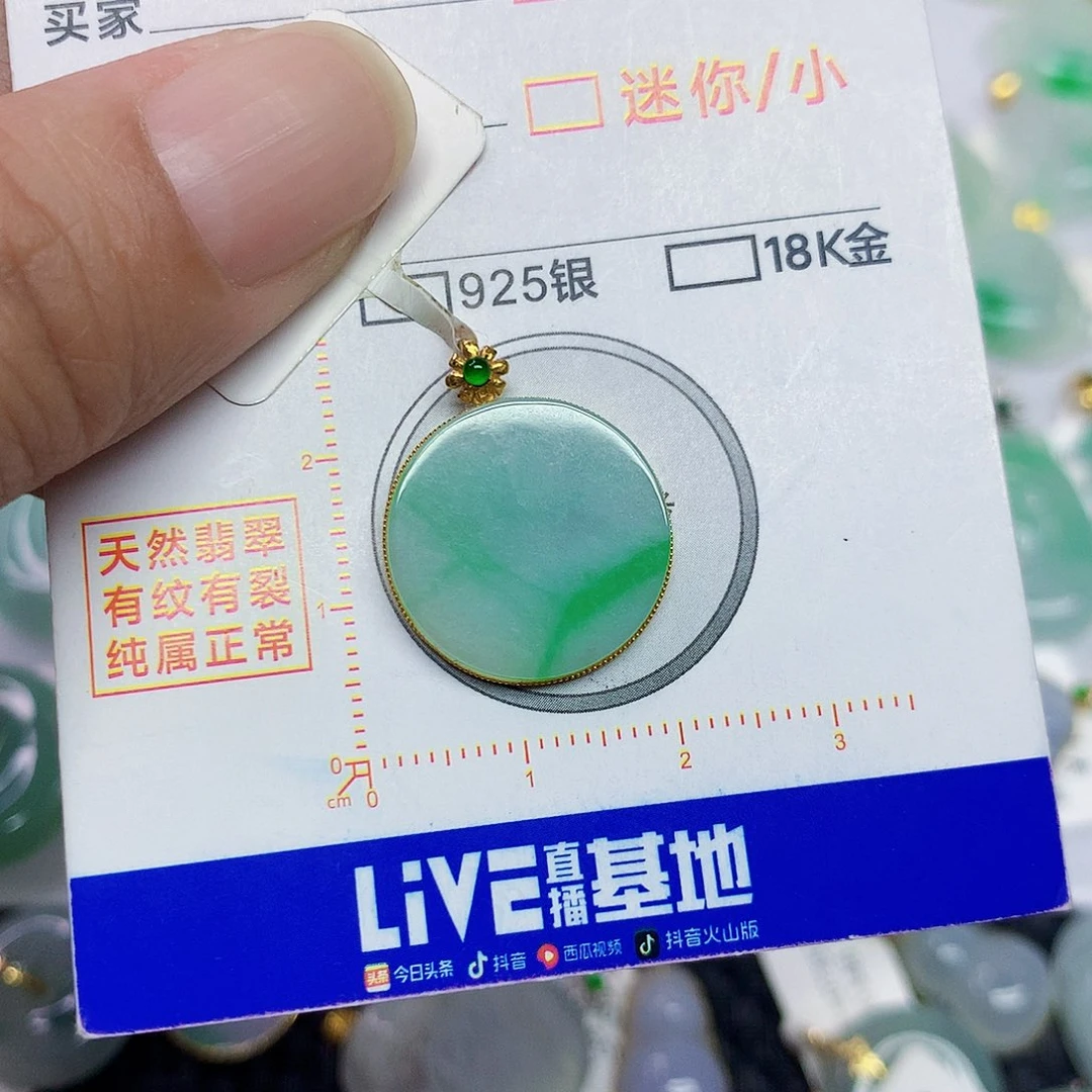 翡翠18K金镶嵌颈饰翡翠