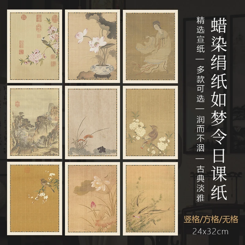 景阳阁蜡染绢纸如梦令日课纸艺术微喷宣纸直播间专用