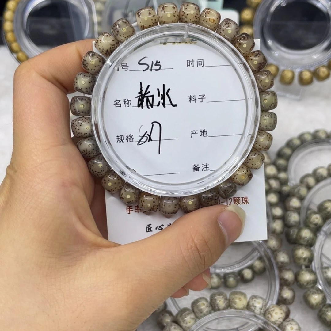 手串星月菩提S粉冰