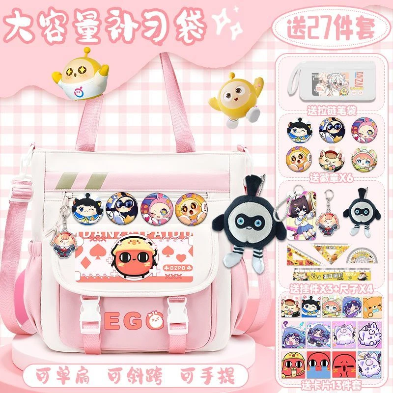 蛋仔派对红小豆卡通斜挎补习袋二次元大容量单肩包男女孩斜挎包